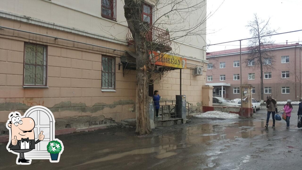 Пивбар