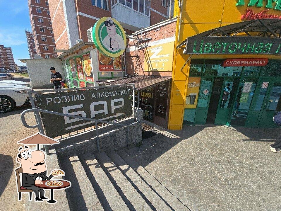 Пивной