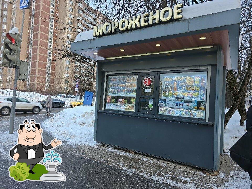 Айсберри