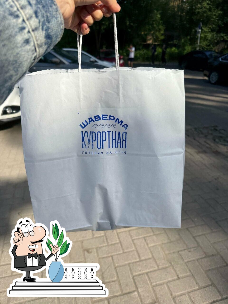 Шаверма Курортная