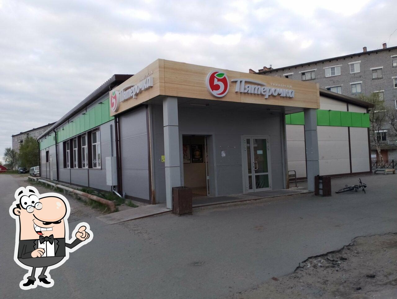 Пятёрочка