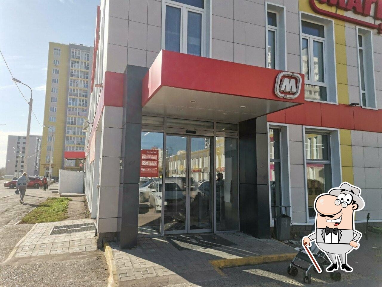 Магнит