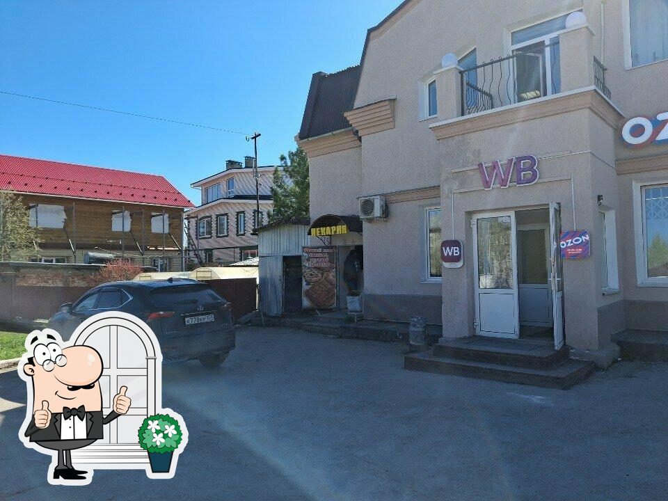 Пекарня