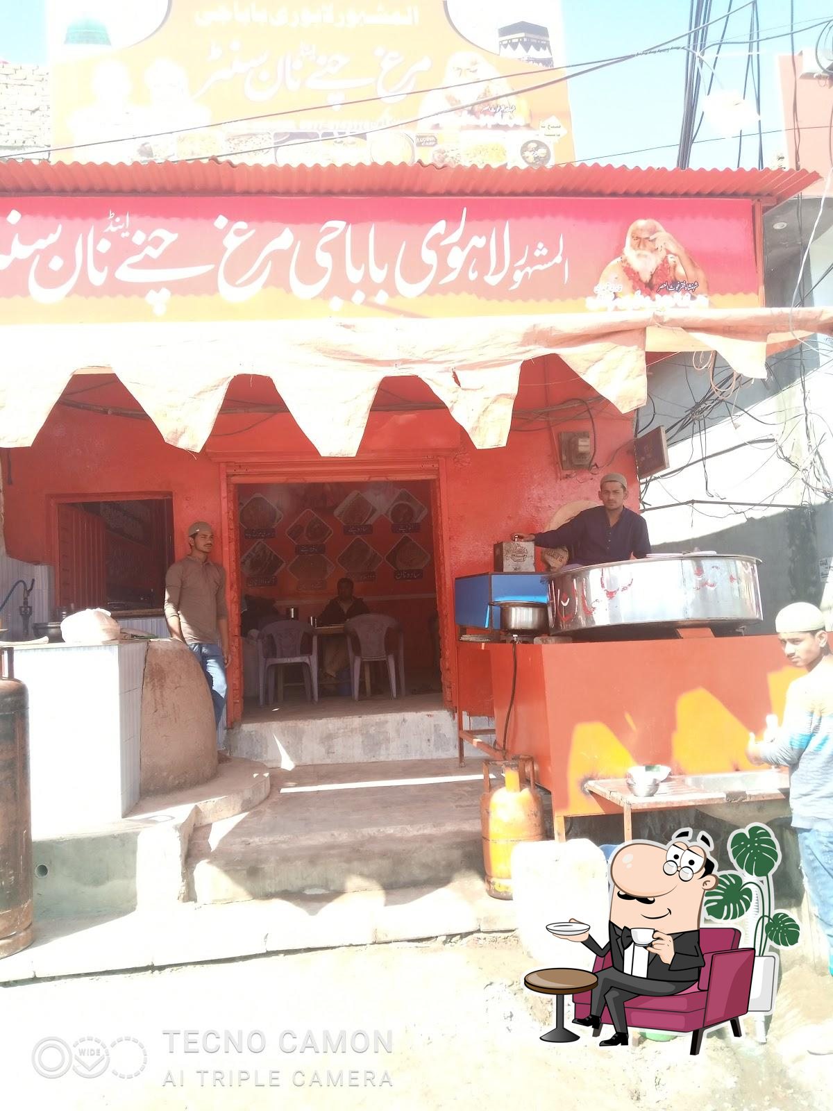 Lahorei murgh chane لاھوری مرغ چنے
