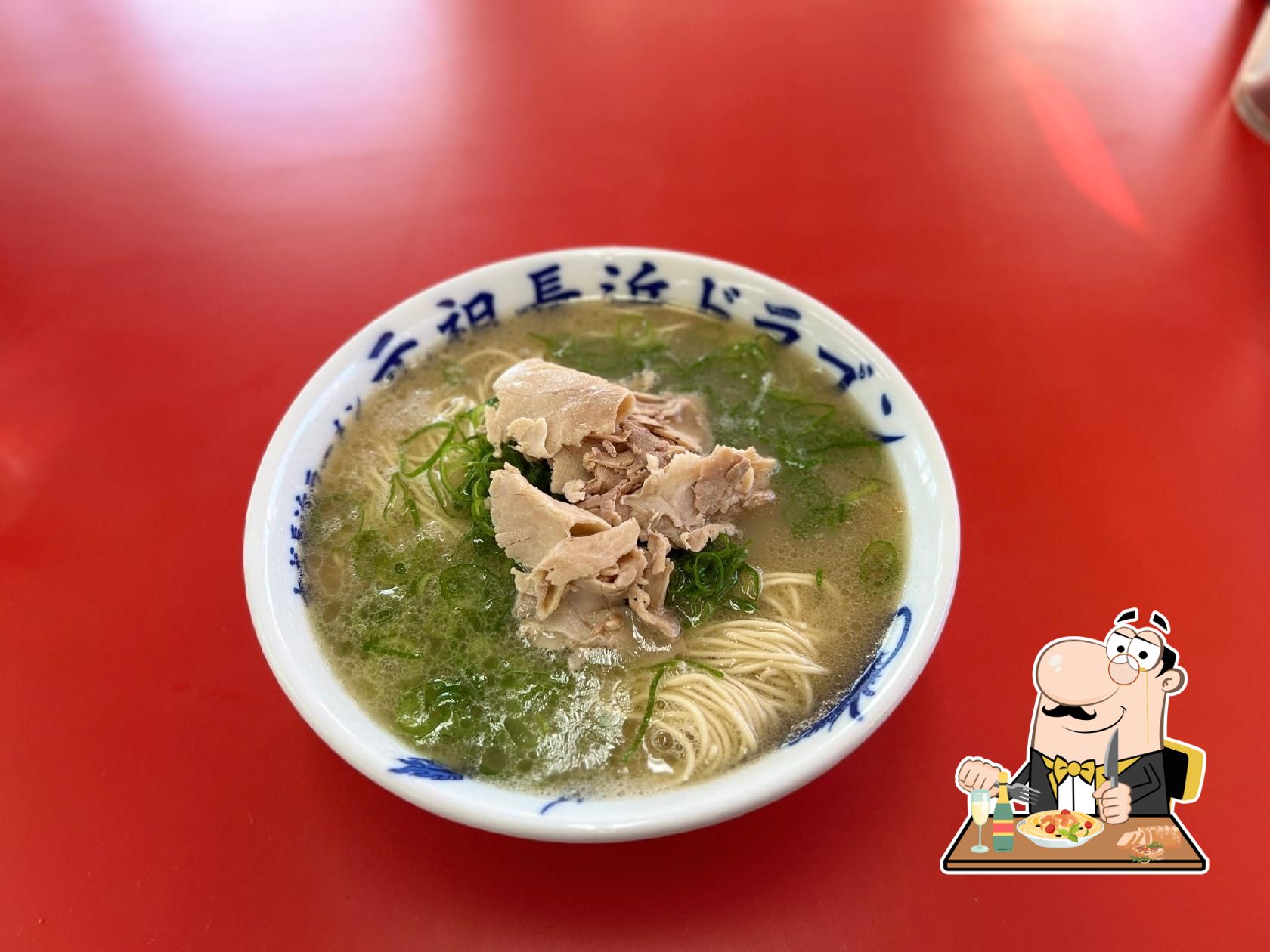 古式長浜ラーメン 元祖長浜ドラゴン