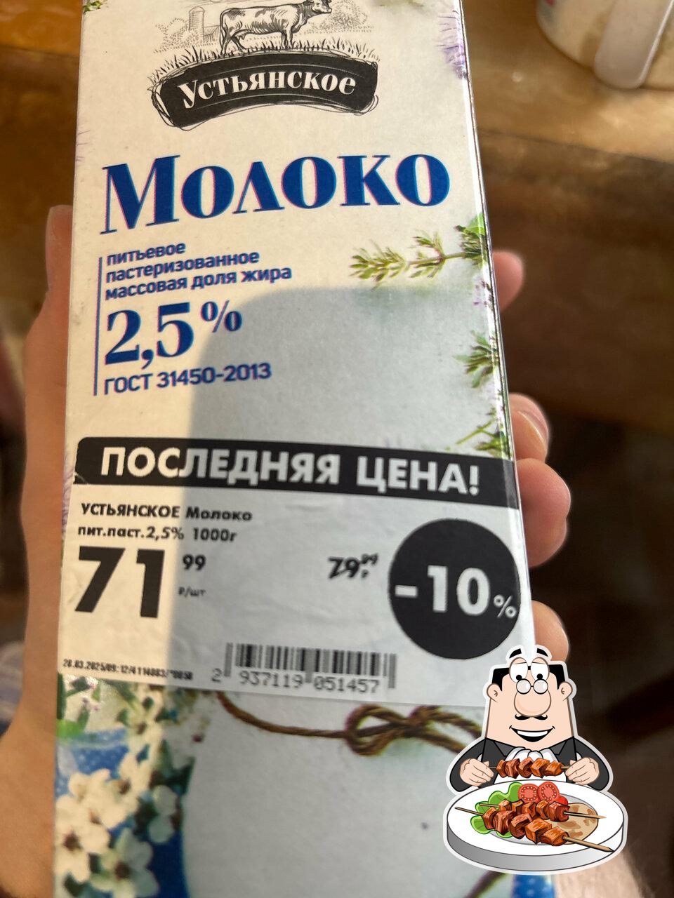 Пятёрочка