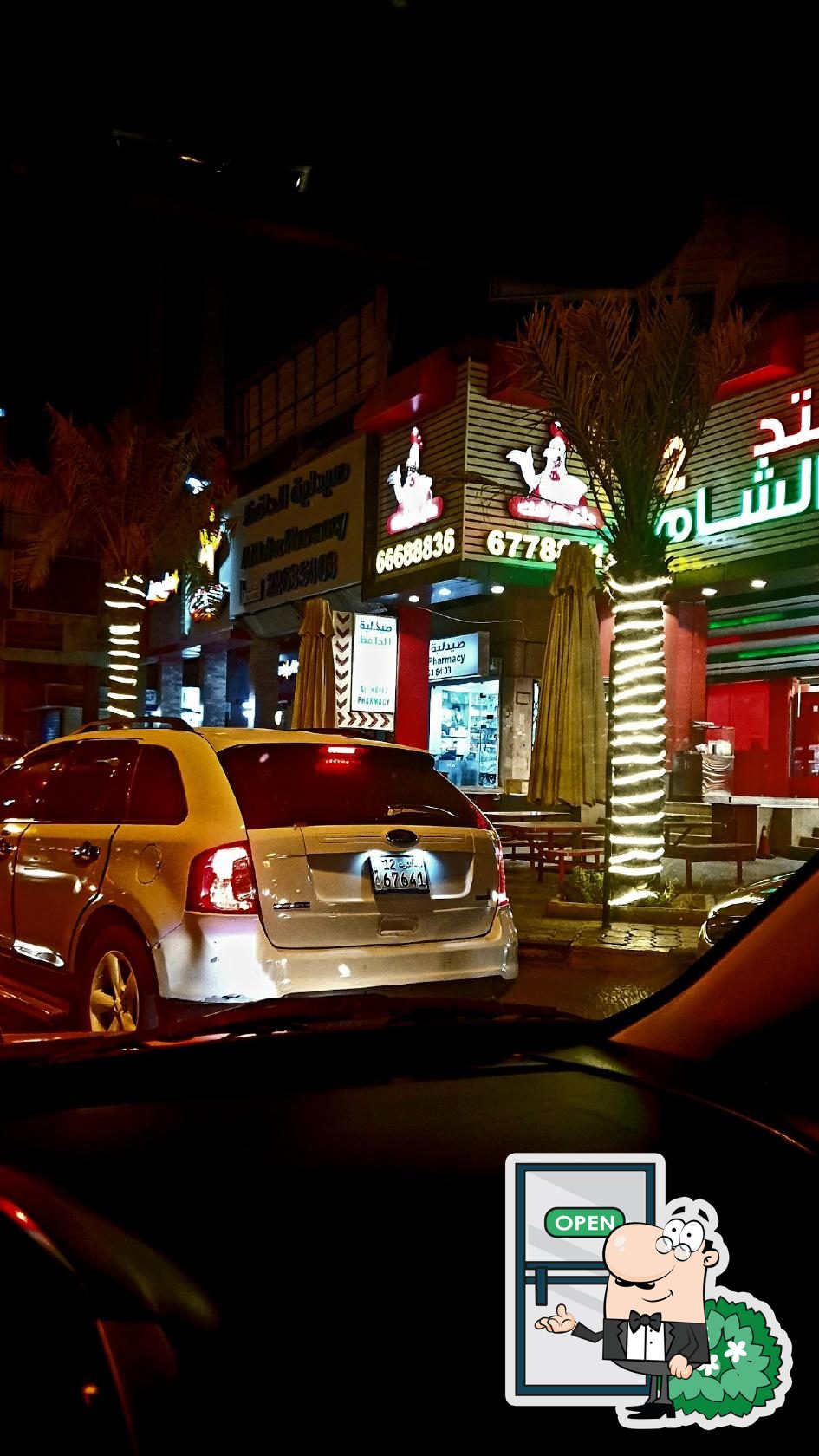 مطعم دلع كرشك