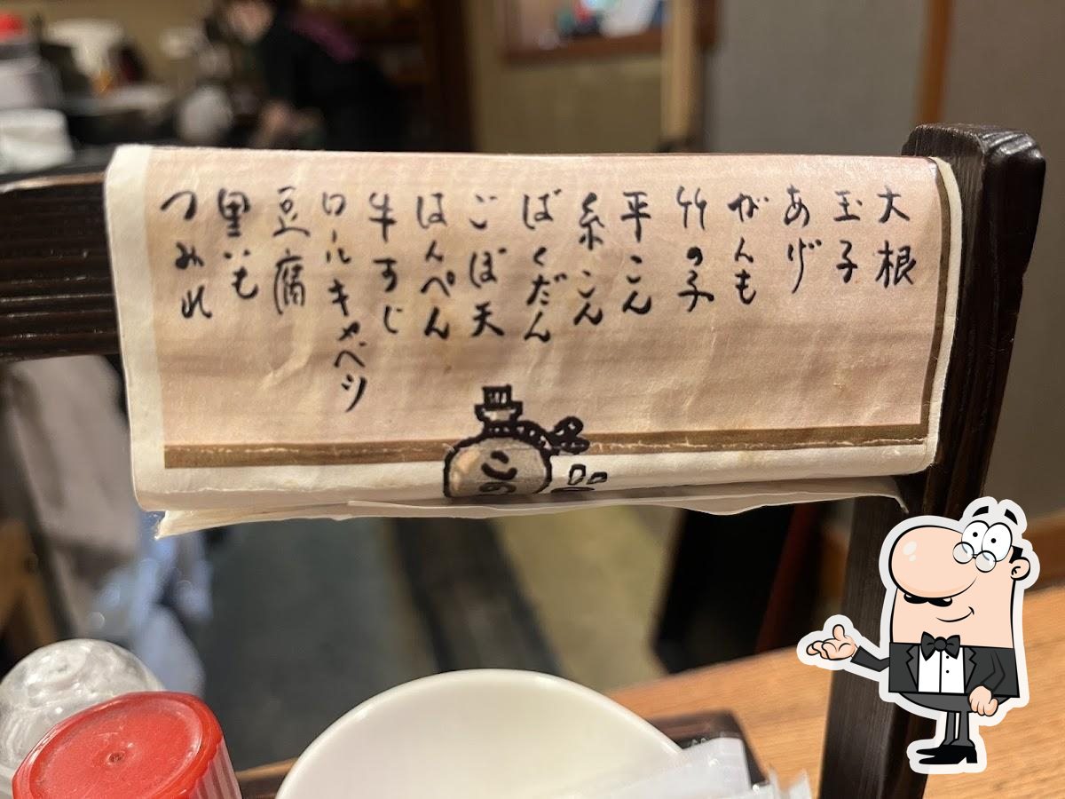 Shusaitei Konomi