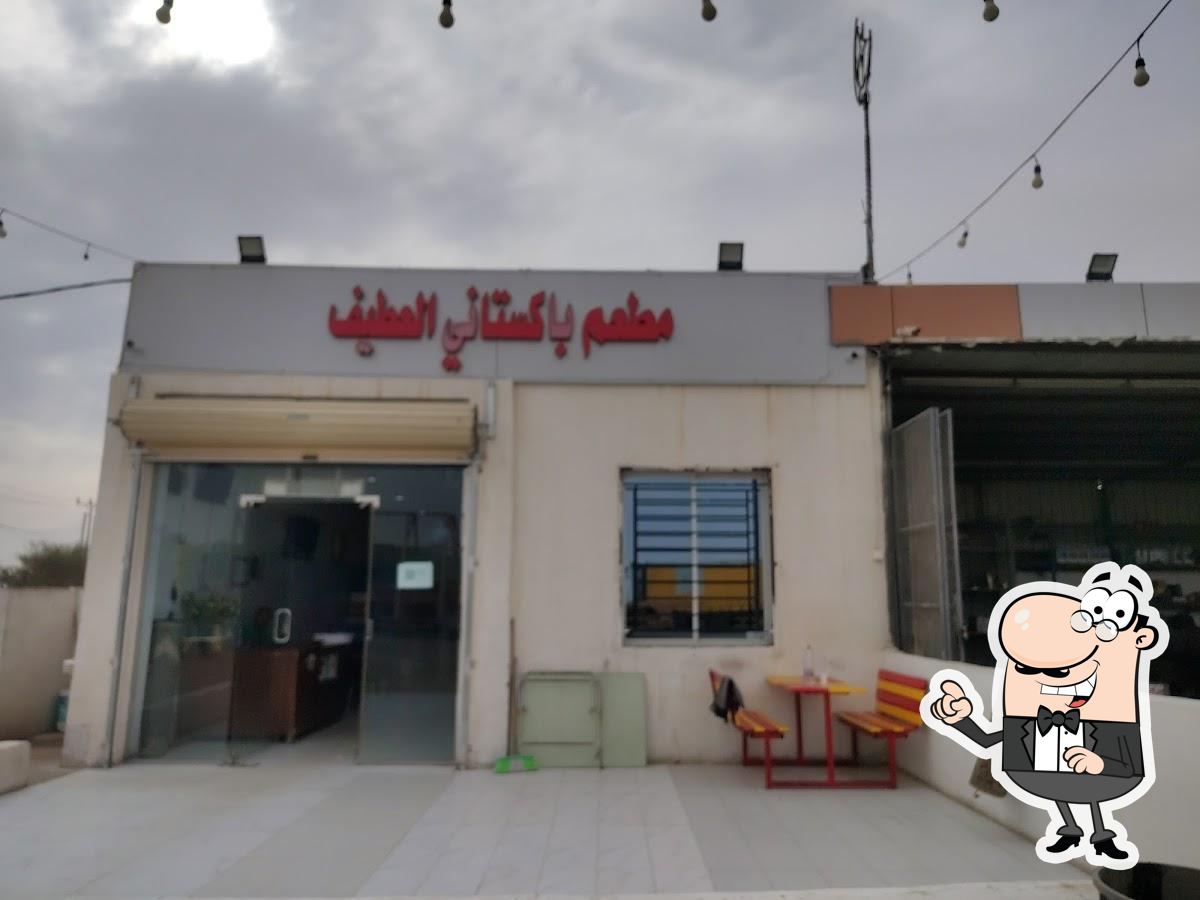 ABBASI RESTAURANT مطعم پاکستانی
