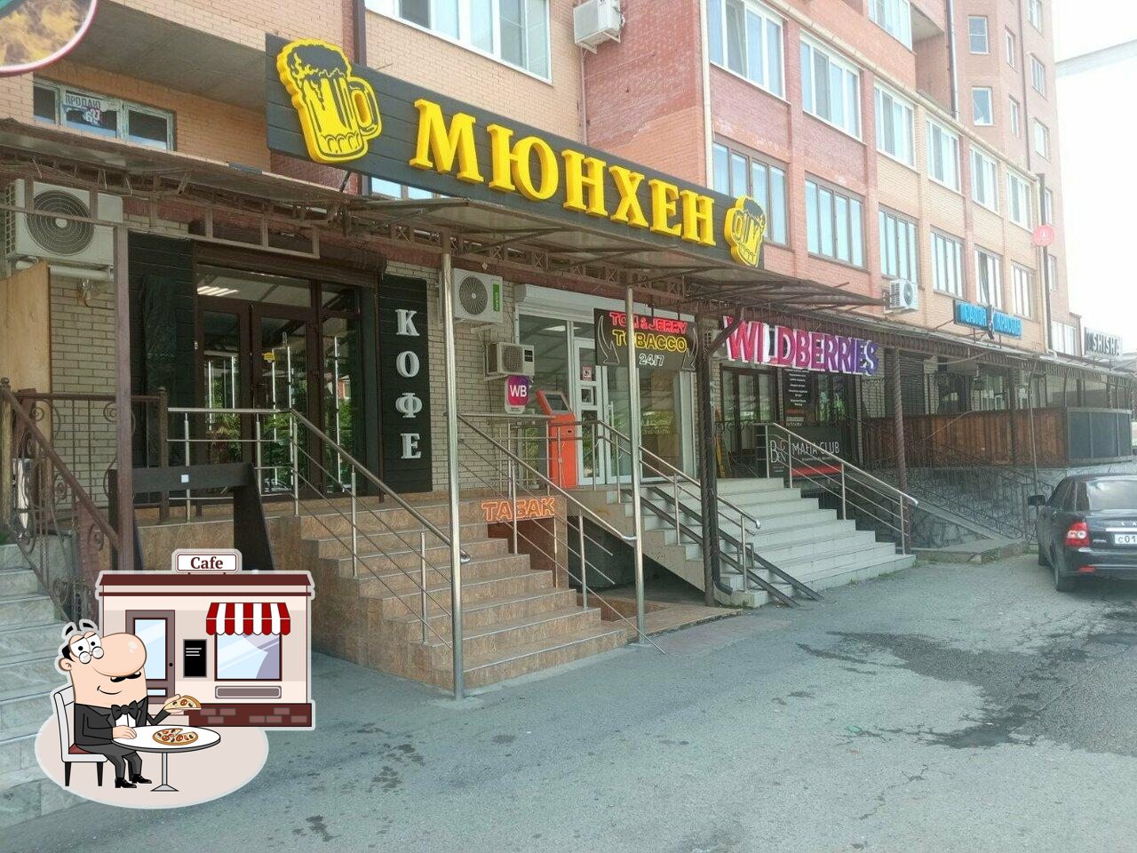 Мюнхен