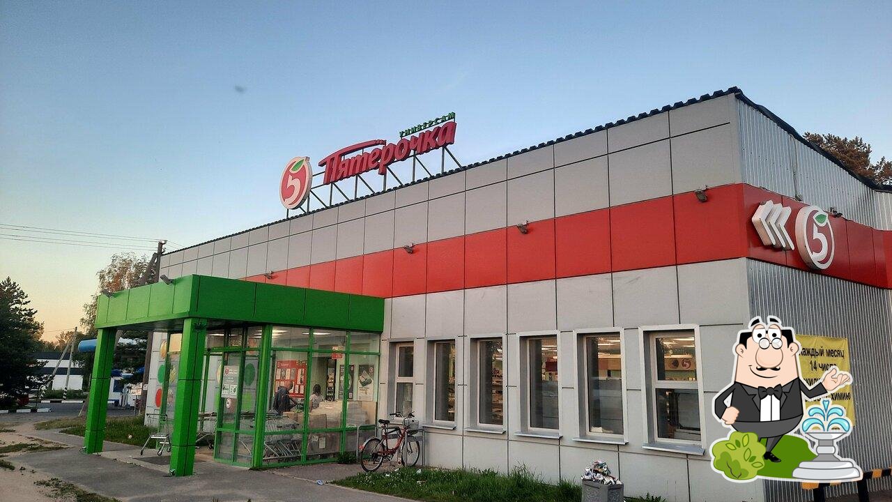 Пятёрочка
