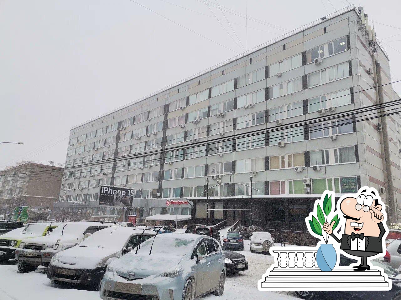 Пятёрочка