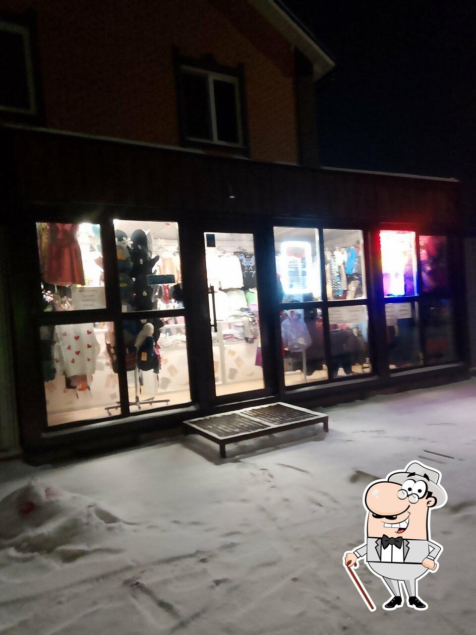 Пятёрочка