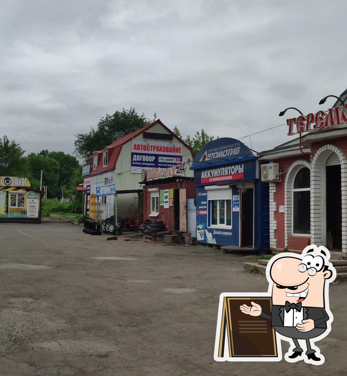 Теремок