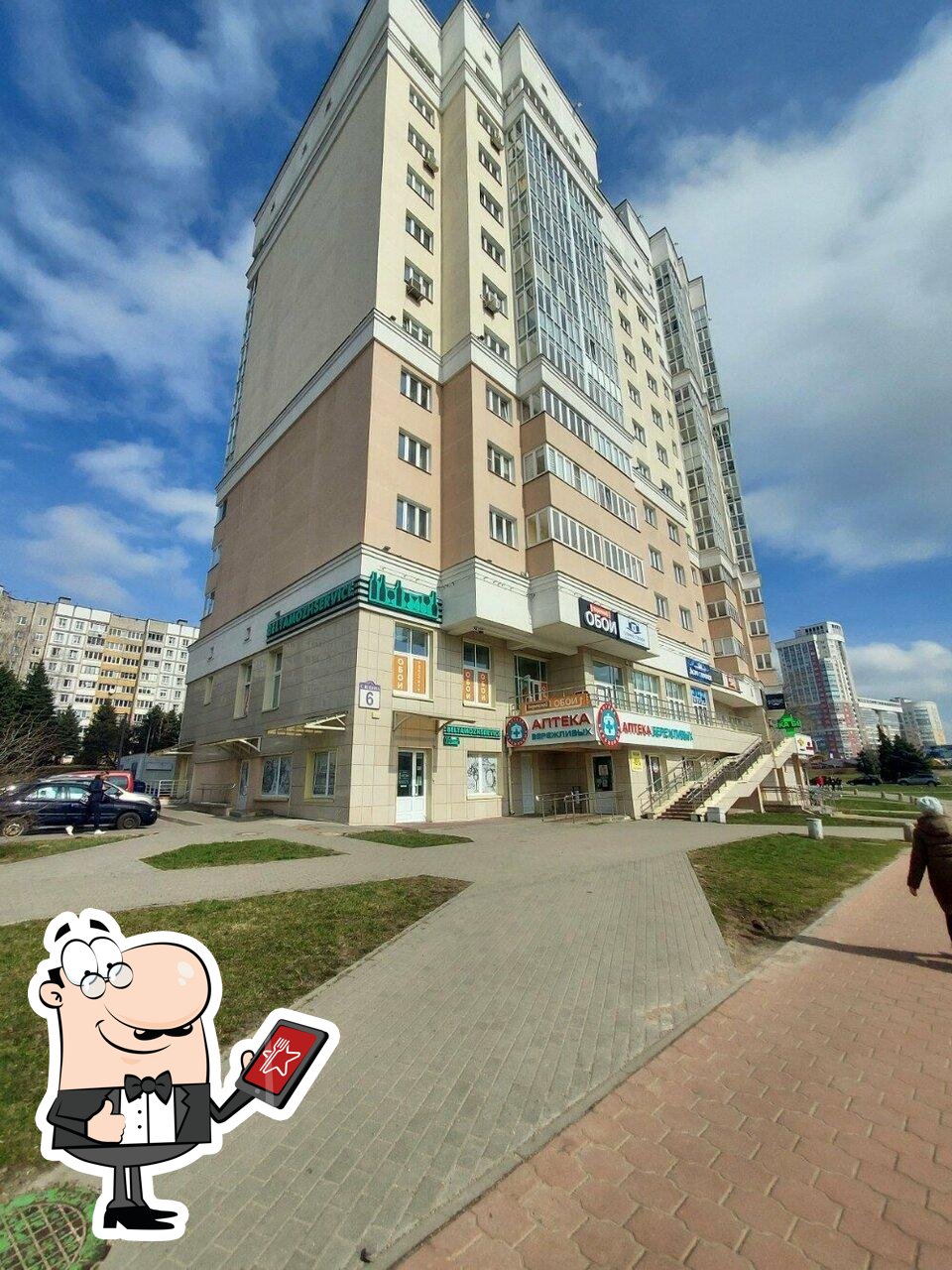 Продукты