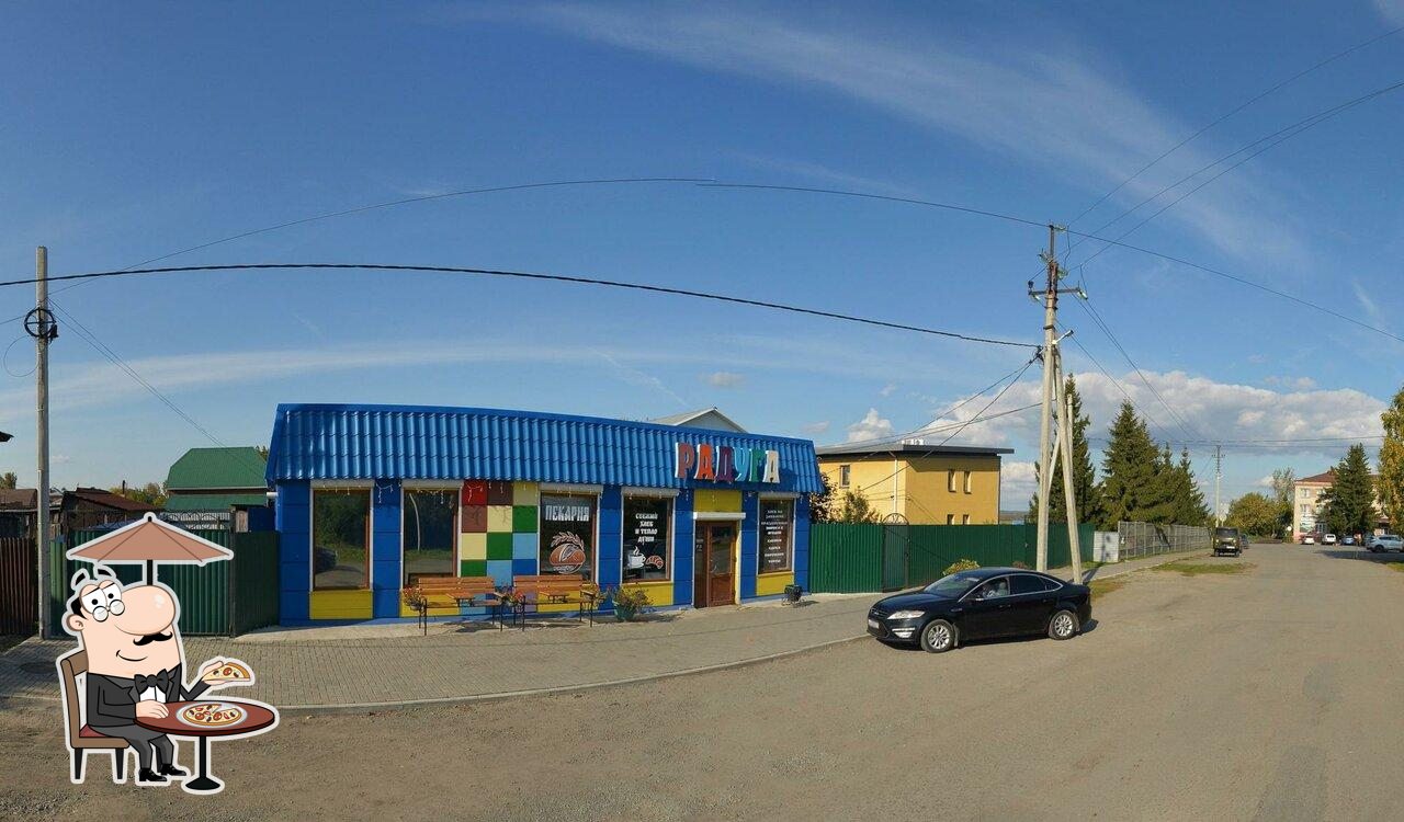 Радуга