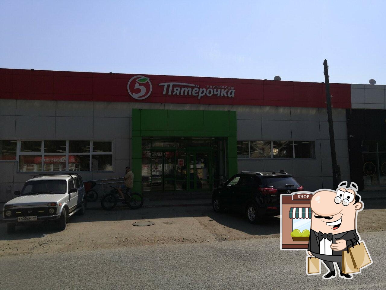 Пятёрочка