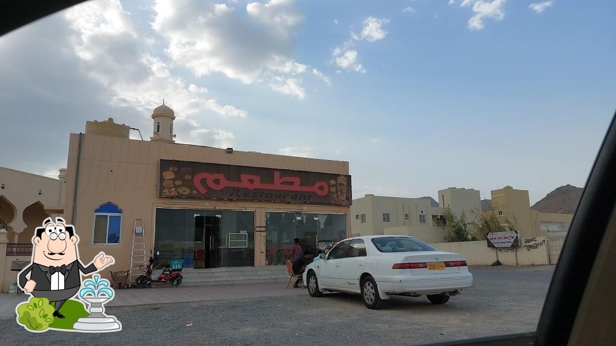 مطعم النجم السريع