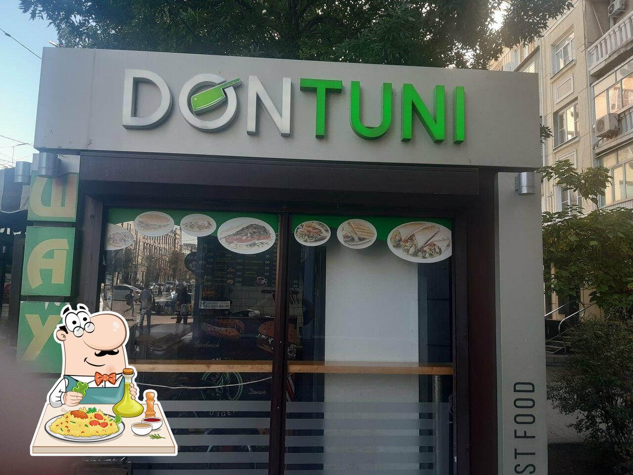 Донтуни
