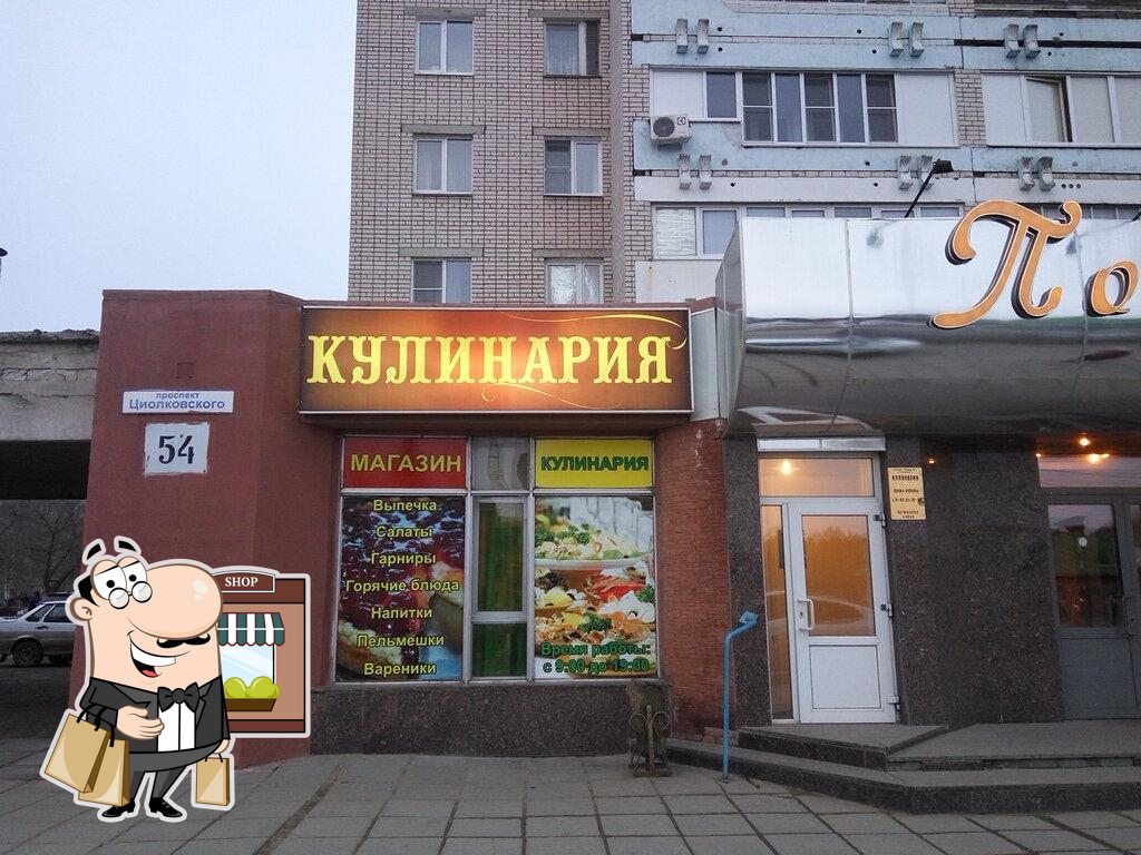 Пятёрочка