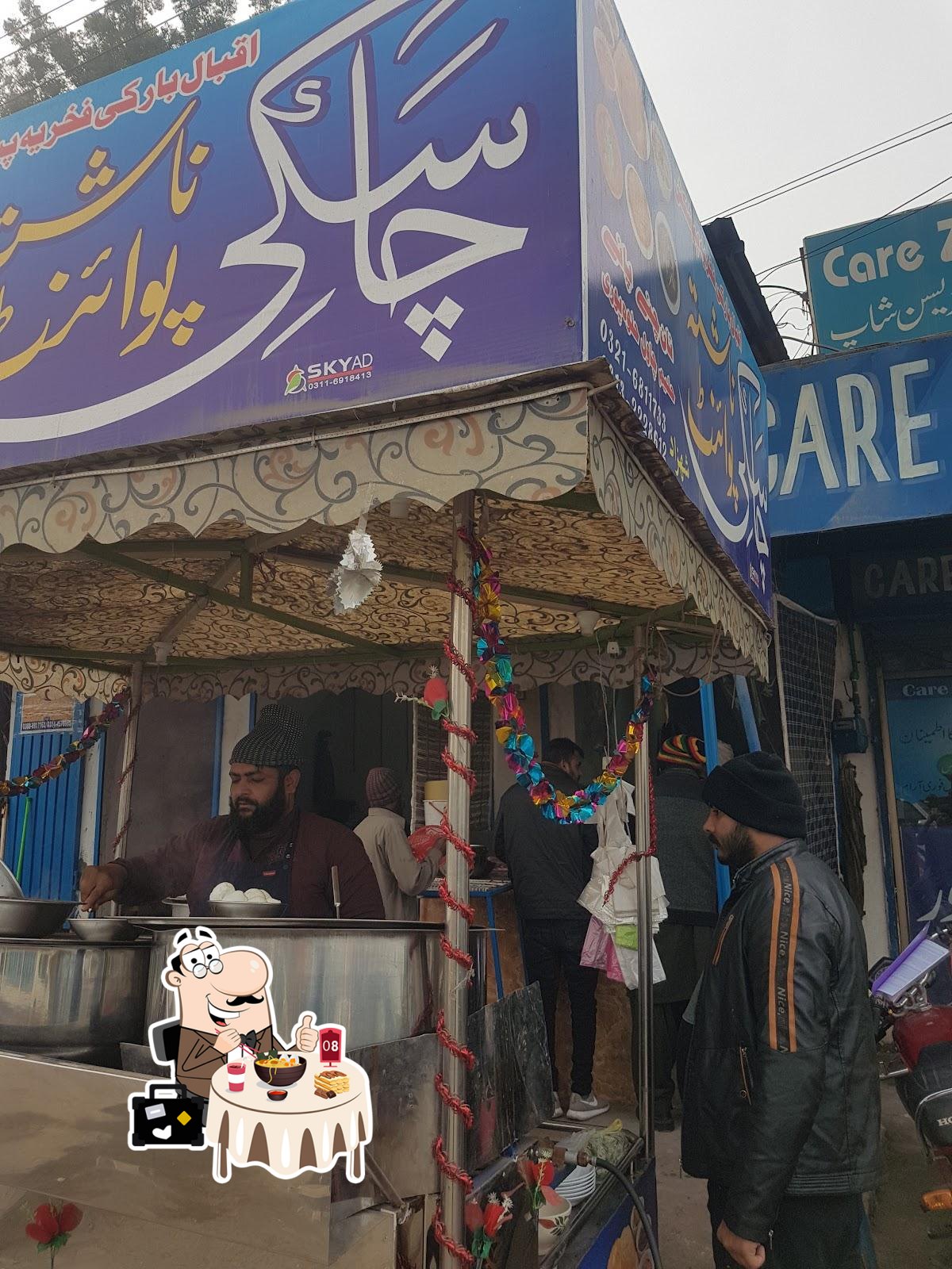 چاسکی ناشتہ پوائنٹ