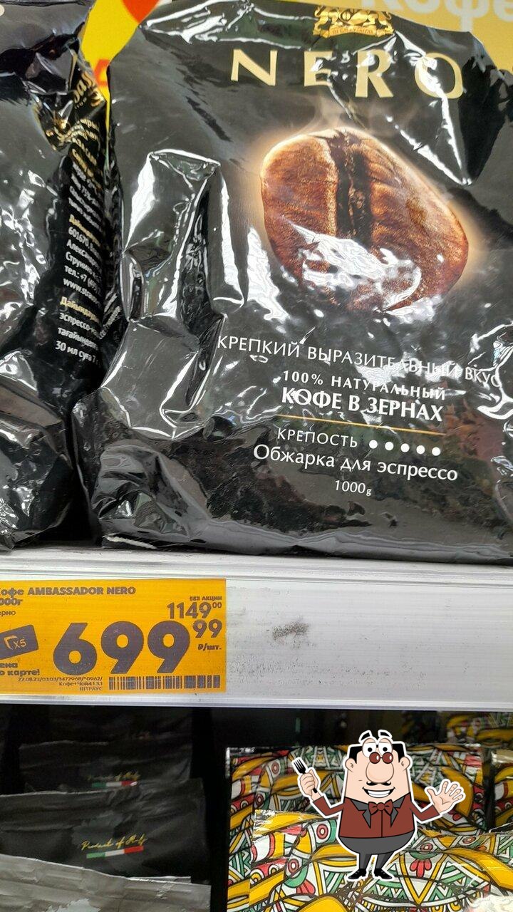Пятёрочка