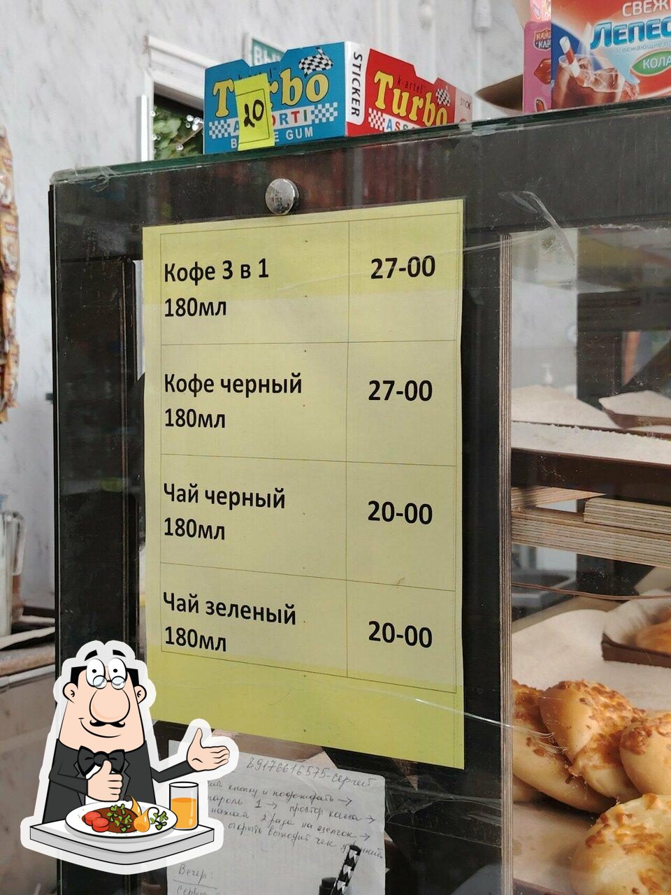Пекарня