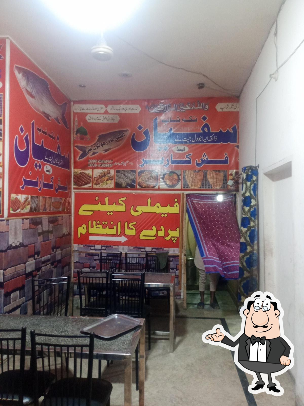 Sufyan Tikka shop & Barbecue