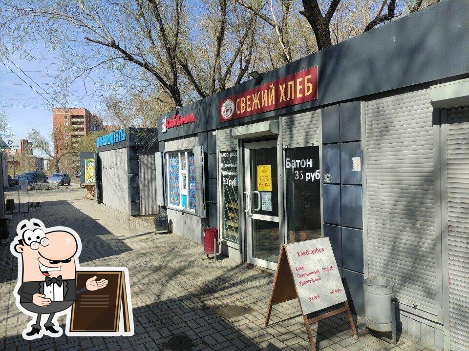 Форнат