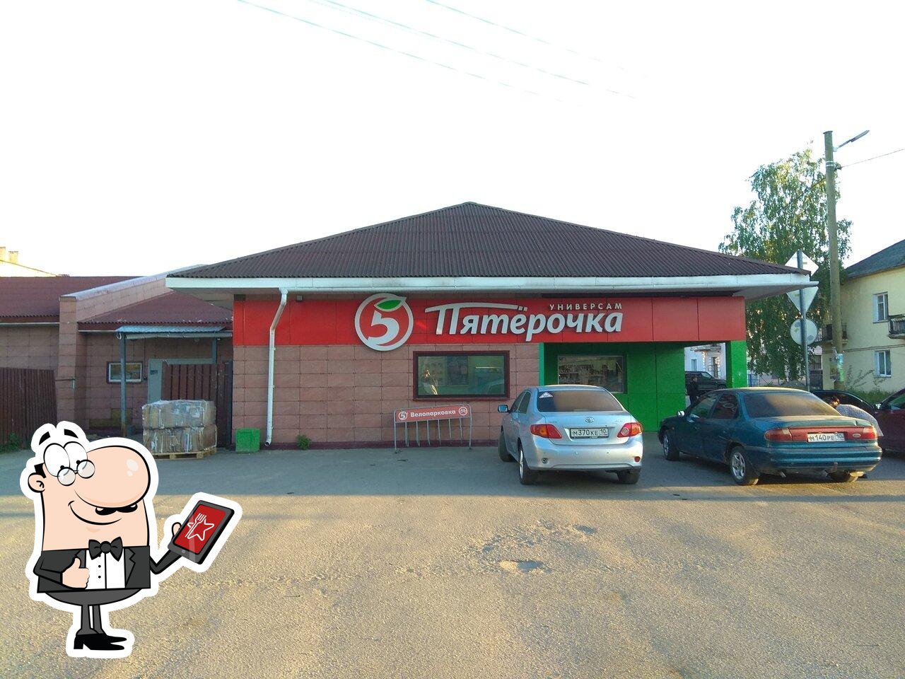 Пятёрочка