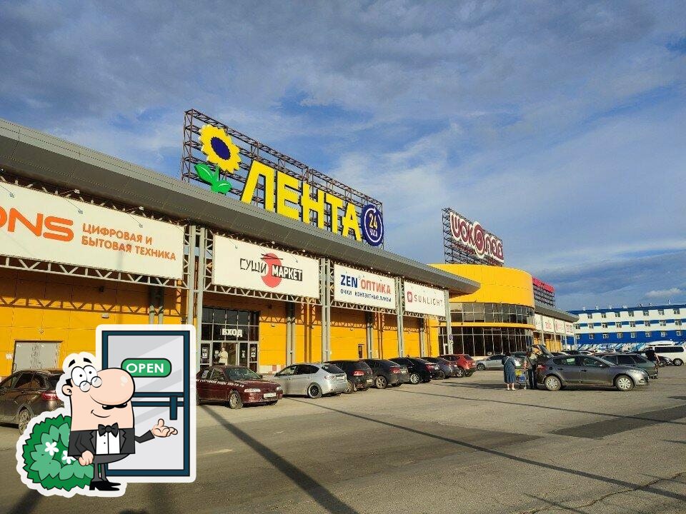 Суши Сан