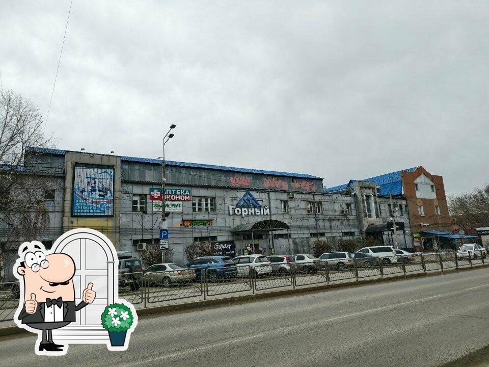 Пятёрочка