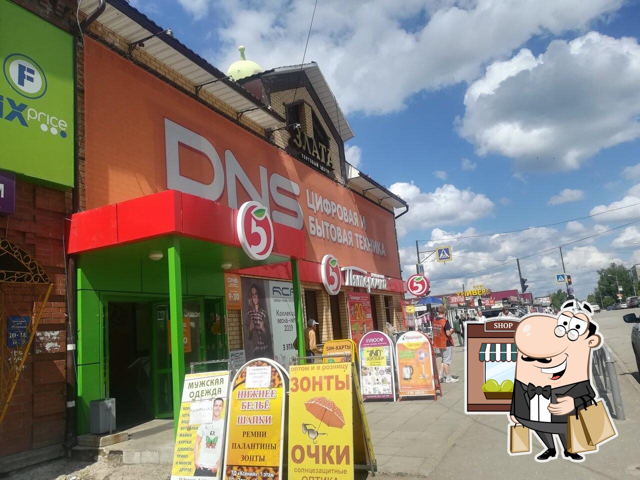 Пятёрочка