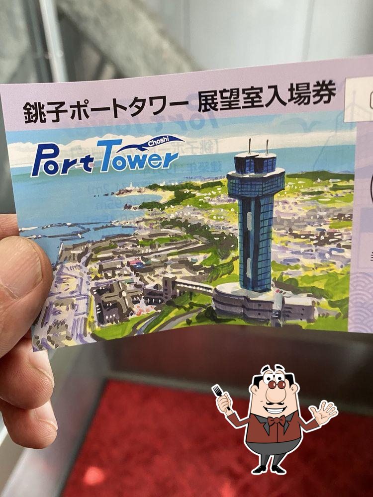 あじ処まほろば