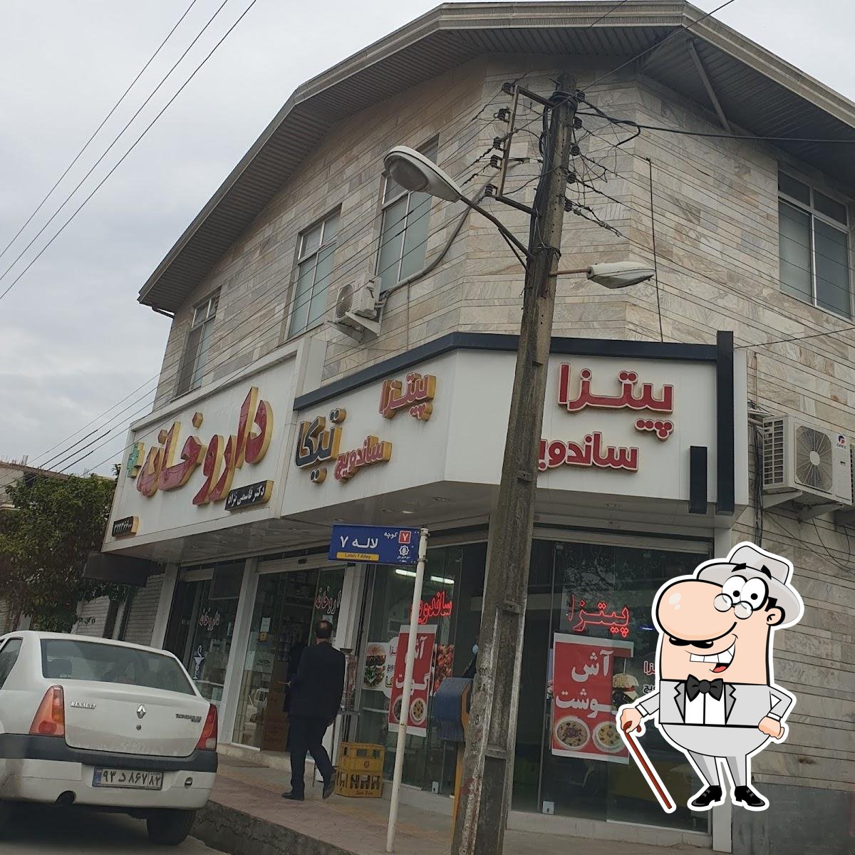 پیتزا ساندویچ تیکا
