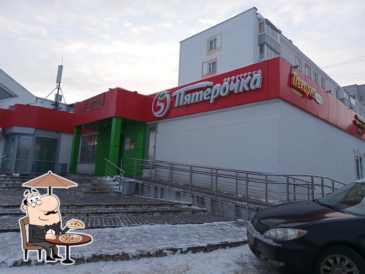 Пятёрочка