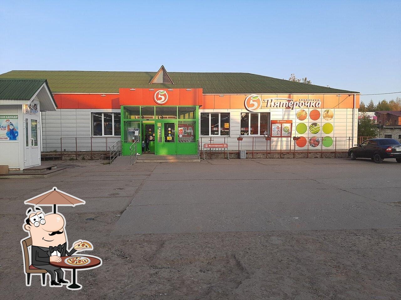 Пятёрочка