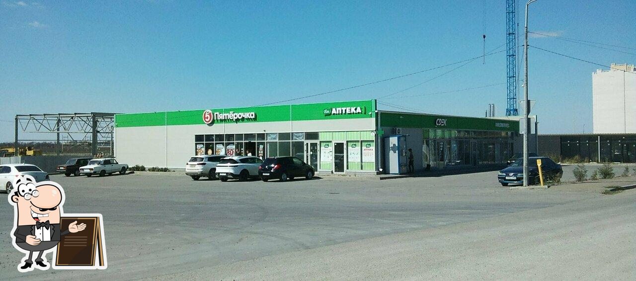Пятёрочка