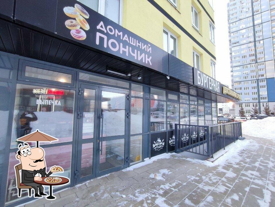 Домашний пончик