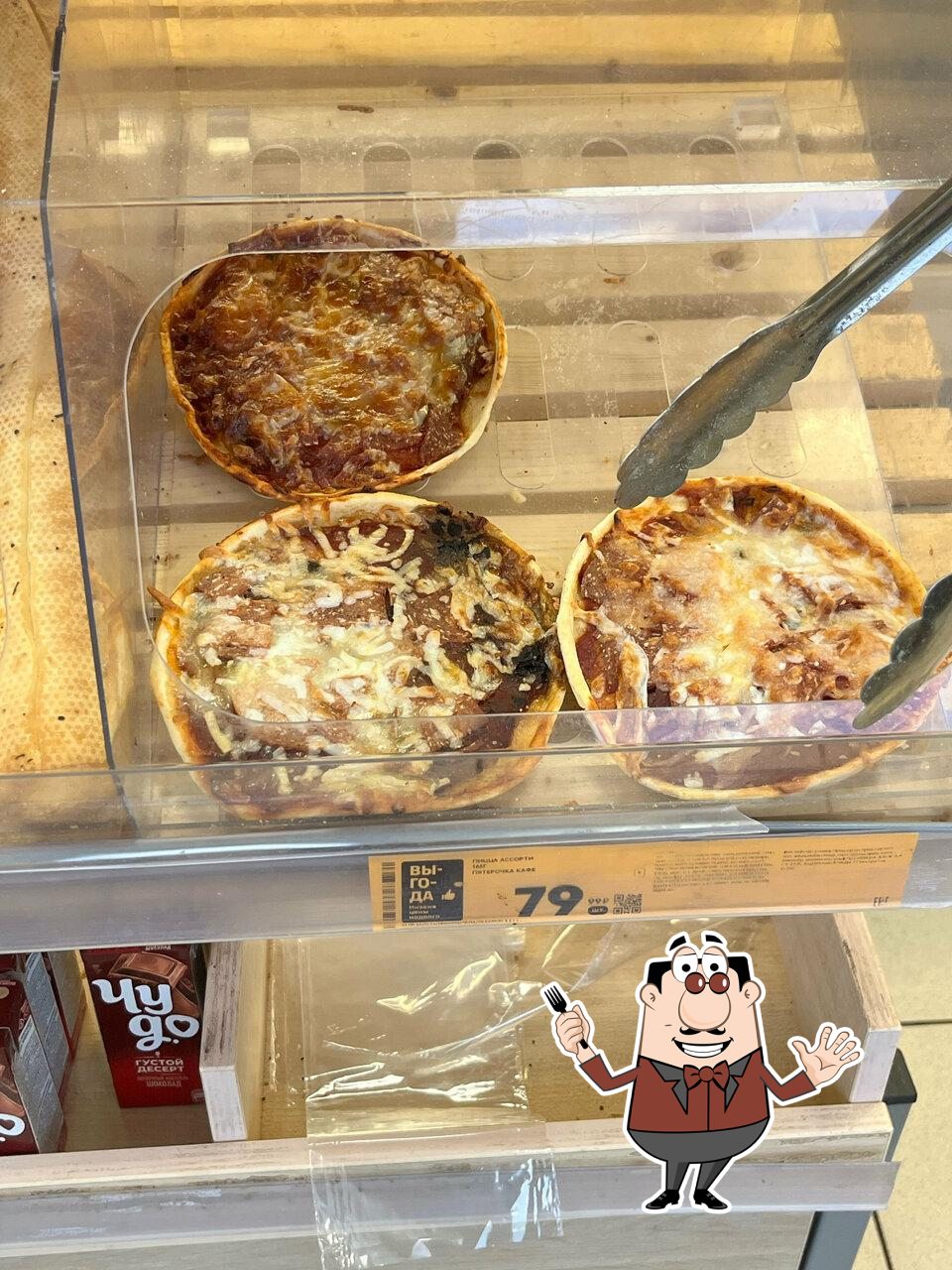 Пятёрочка