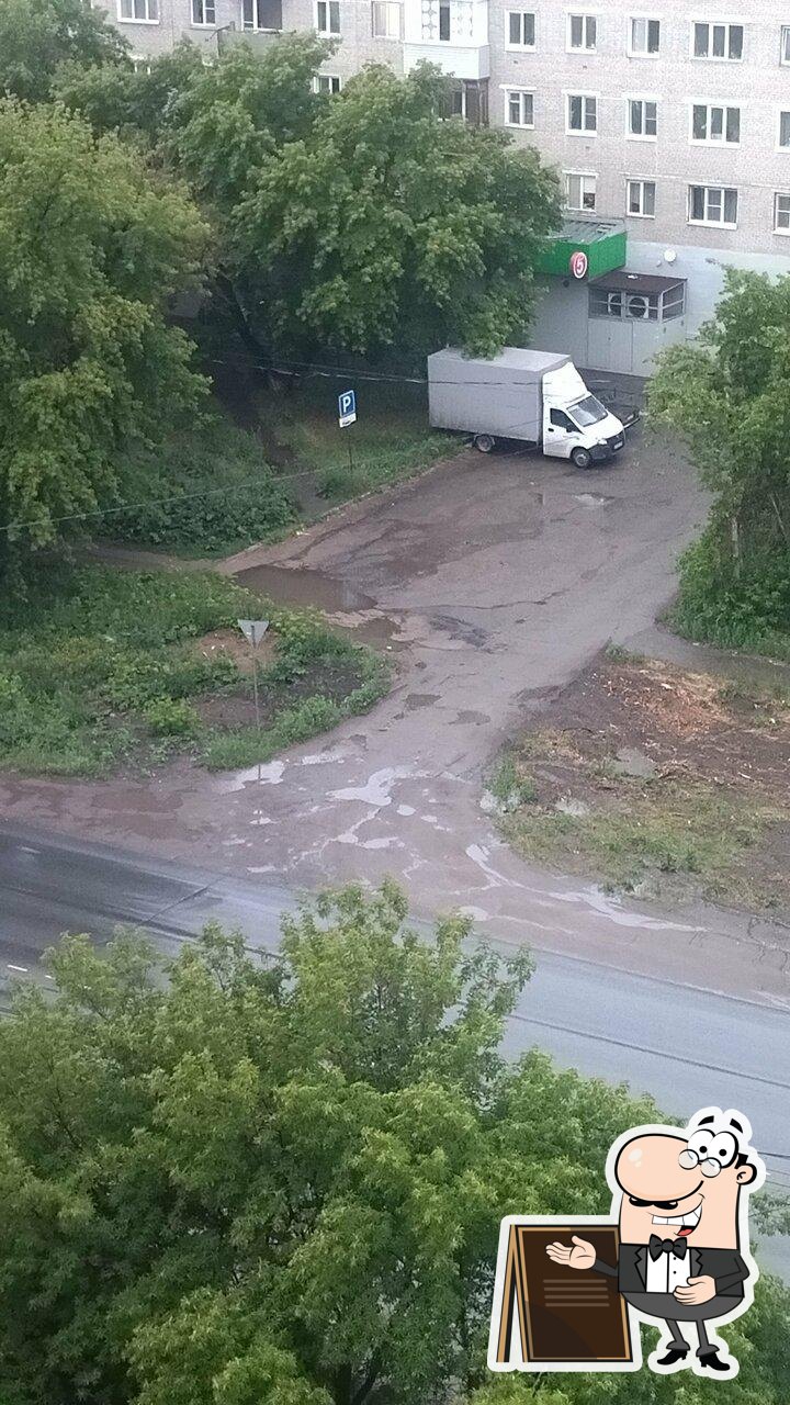 Пятёрочка
