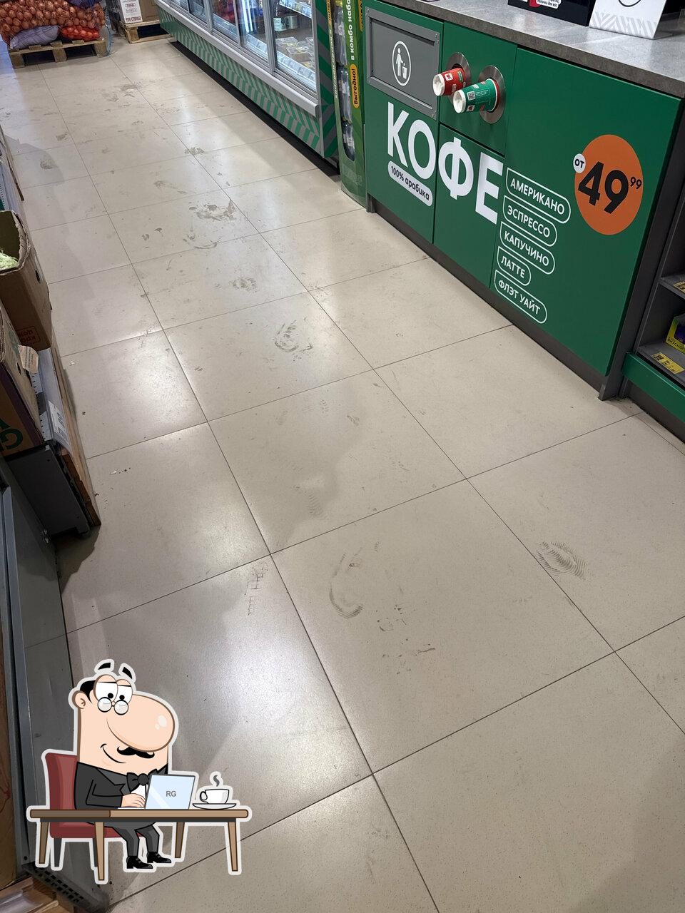 Пятёрочка