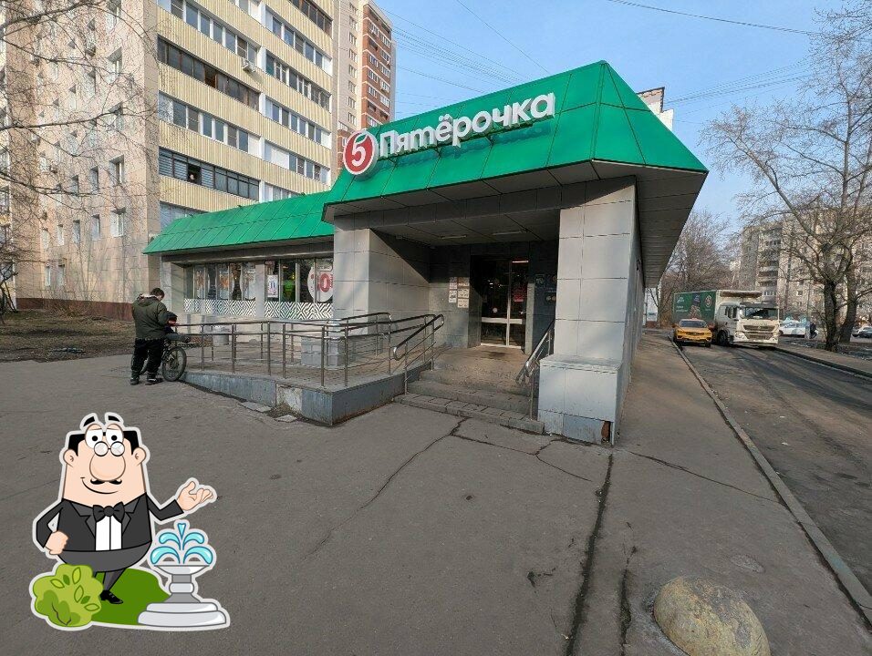Пятёрочка