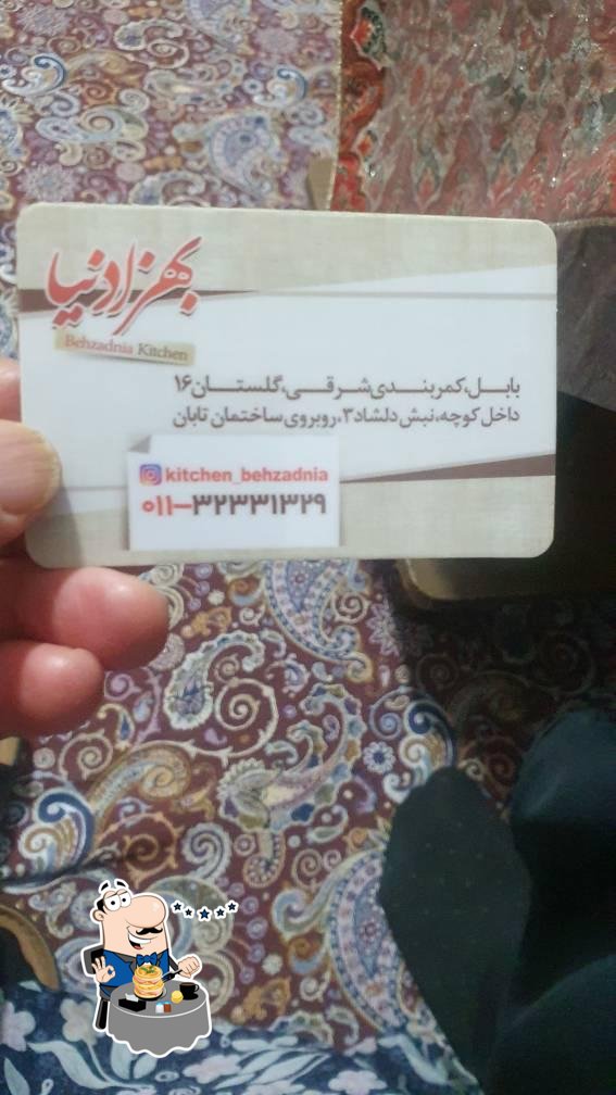 آشپزخانه بهزادنیا