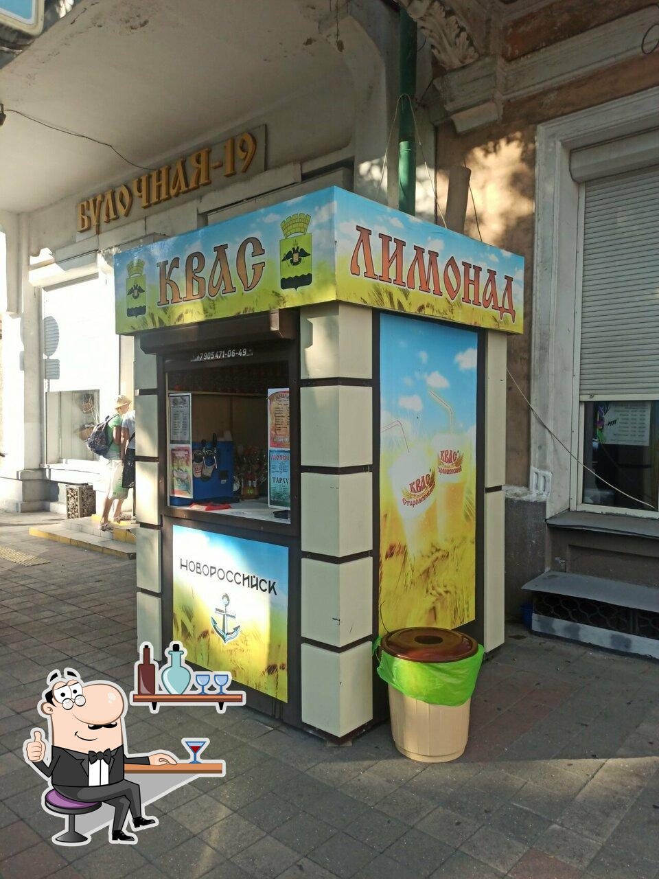 Квас Лимонад