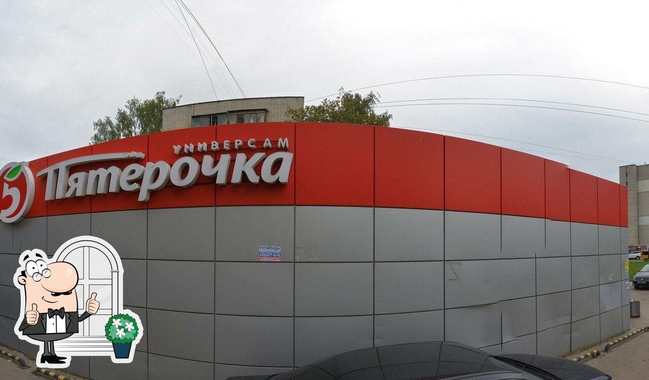 Пятёрочка