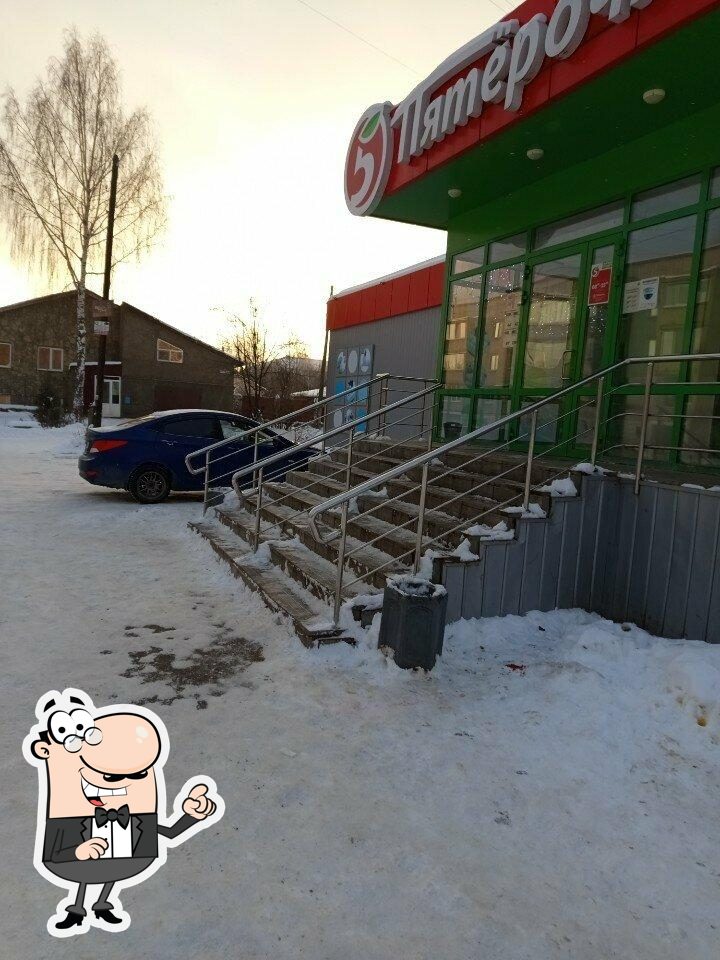 Пятёрочка