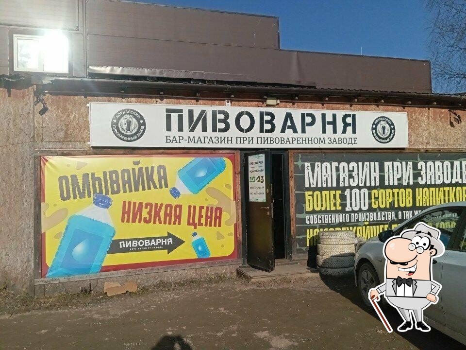 Поморские пивовары