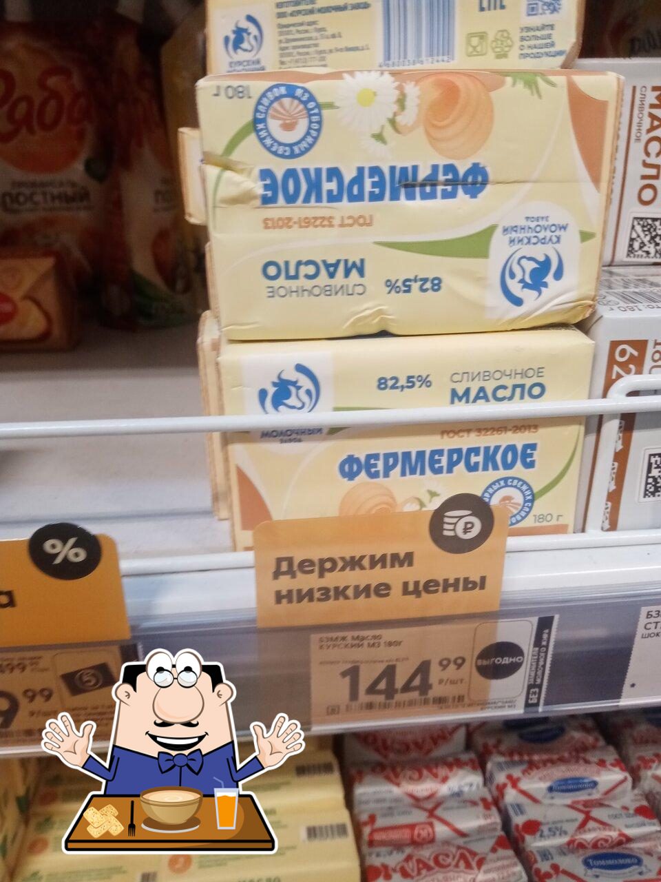 Пятёрочка