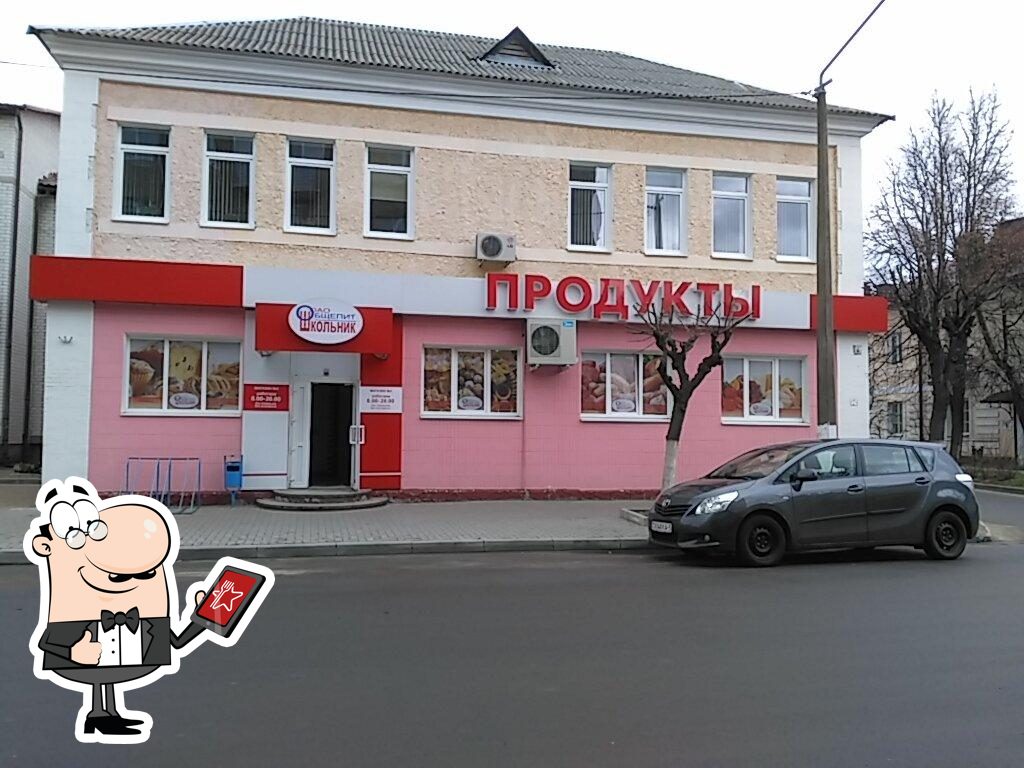 Школьник, офис
